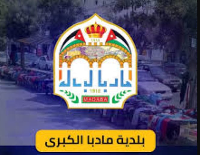 إعادة فتح سوق الجمعة الشعبي في مادبا 