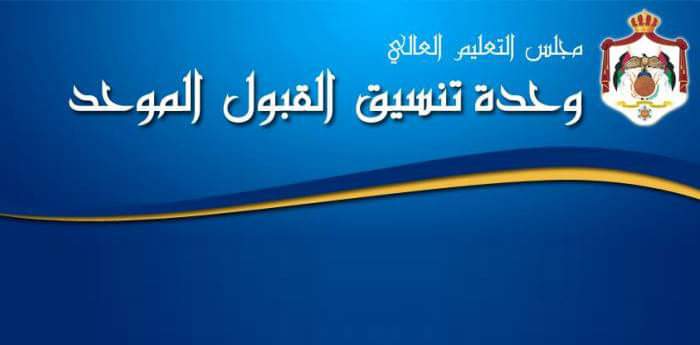 إعلان نتائج الدفعة الثانية من مرشحي كليتي "المازنية" و"الأسلمية"