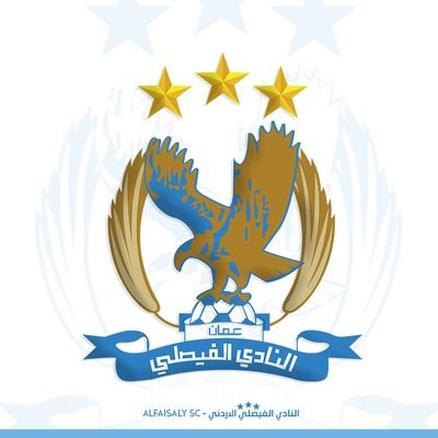 الفيصلي يتغلب على نظيره مغير السرحان بنتيجة (3-0)