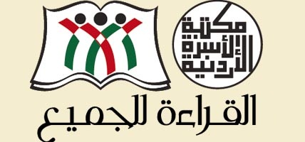 بدء فعاليات مكتبة الأسرة الأحد المقبل